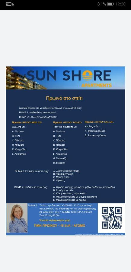 Explore Greece From Colorful City Centre Apartment Chalkís エクステリア 写真